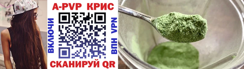 A PVP СК КРИС  купить наркотик  Светлый 