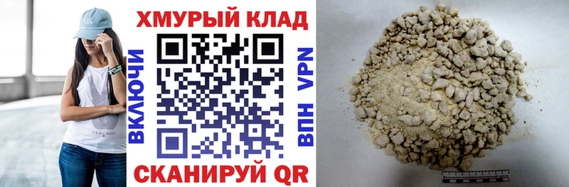 Героин гречка  как найти   Светлый 